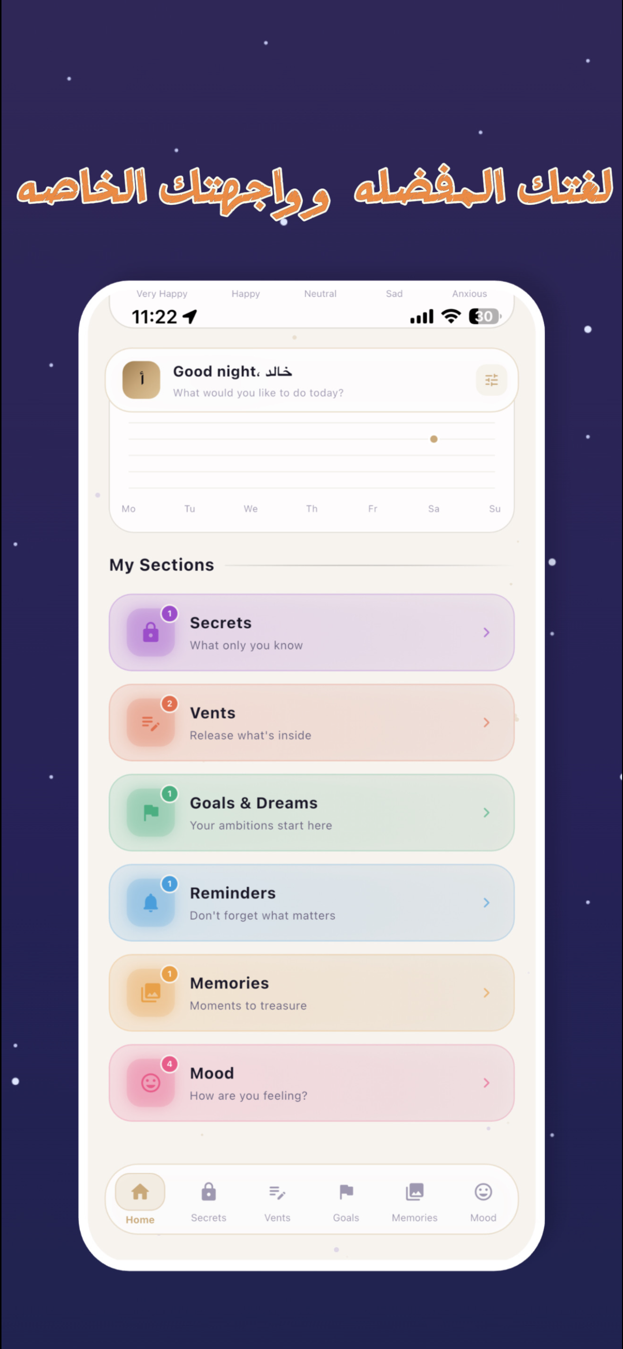 أسراري - Asrari screenshot 5
