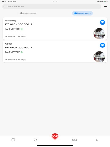 YOUCV iPad screenshot