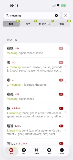 imiwa? iPhone screenshot 1