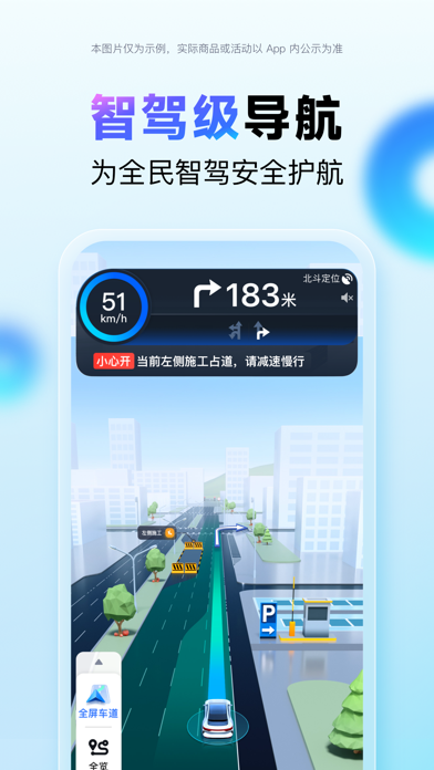 百度地图 截图 1