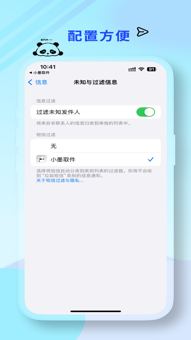 Screenshot #1 pour 小墨取件