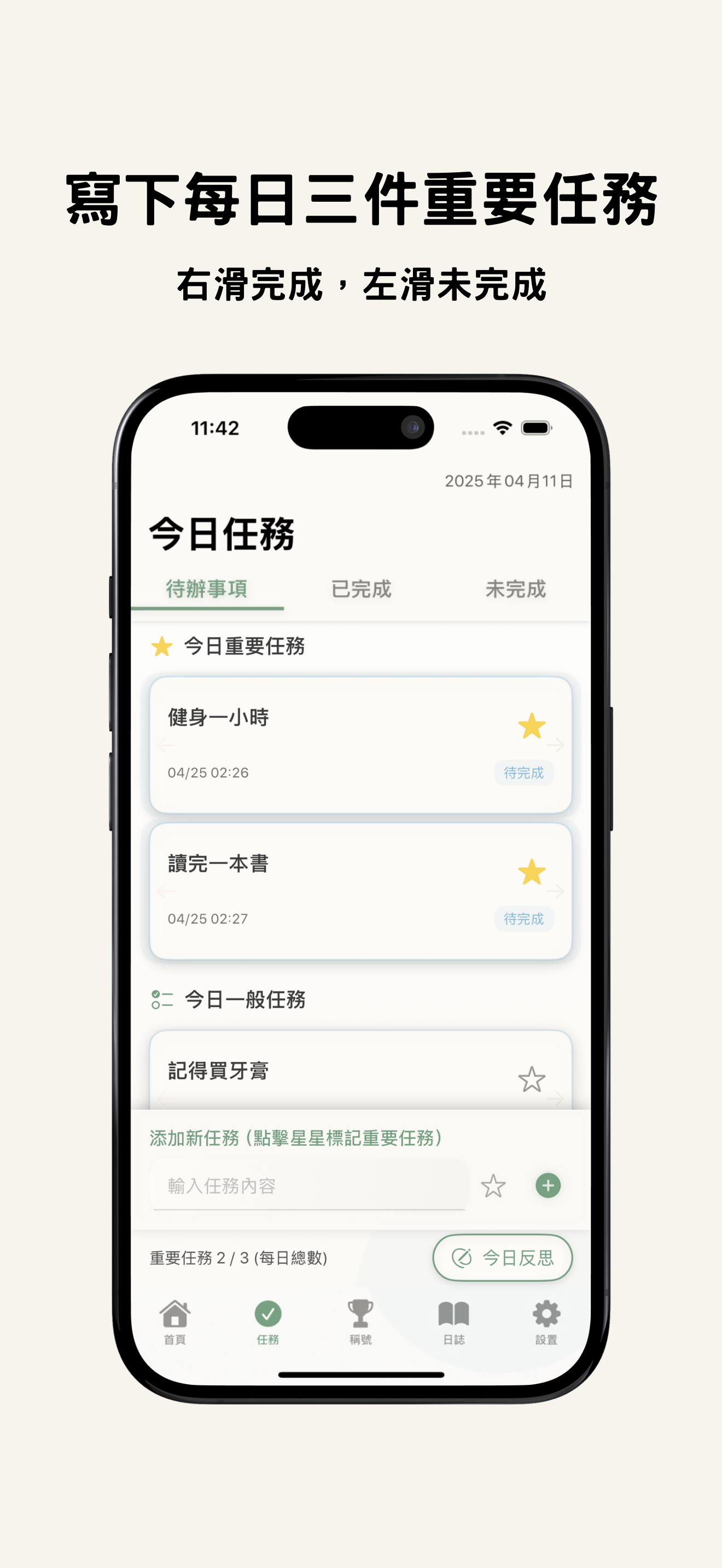 Growlist : Todolist & 成長系統 screenshot 2