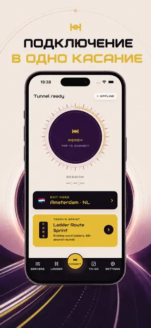 Jump Jump VPN. Джамп ВПН iPhone screenshot 2