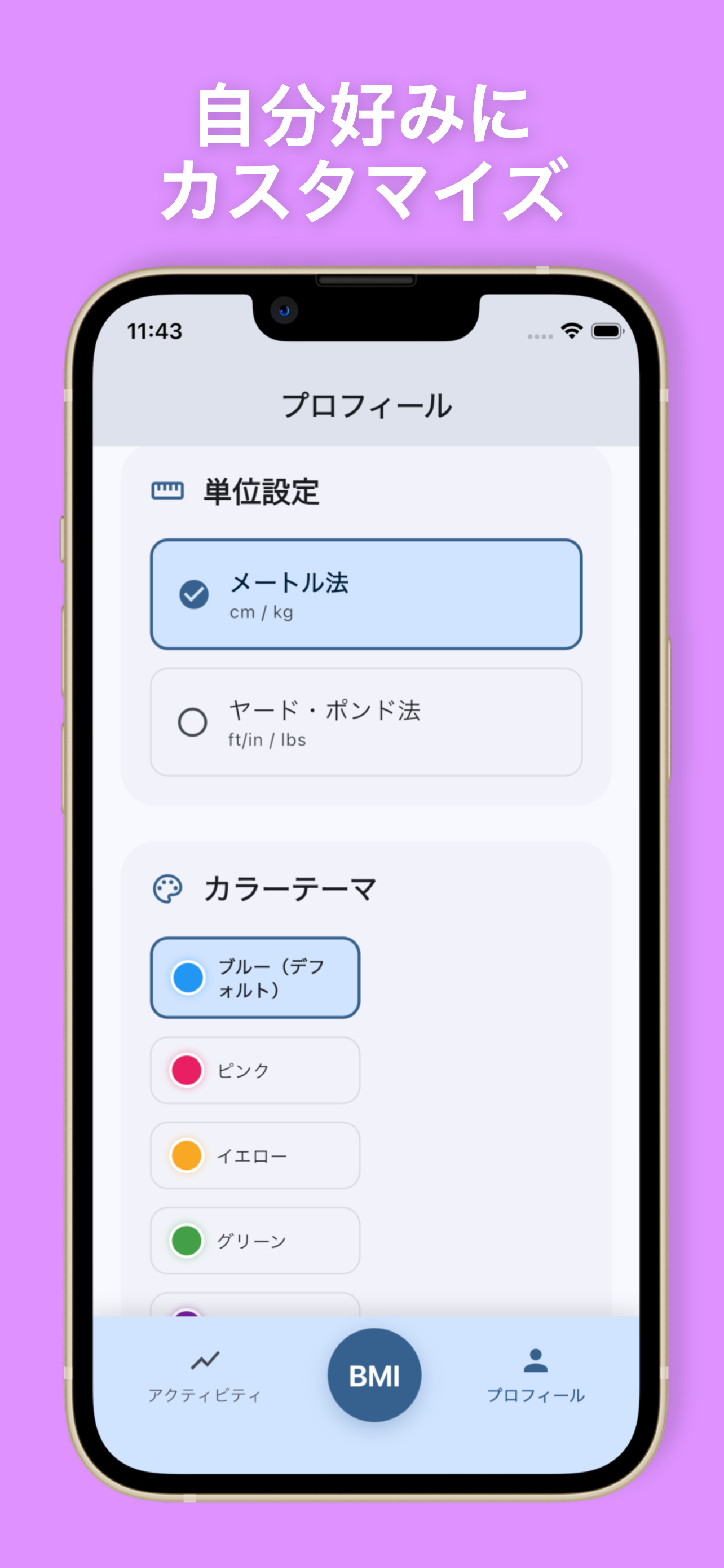 BMI 計算 (適正体重)