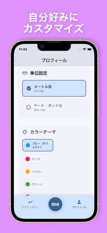BMI 計算 (適正体重) iPhone screenshot