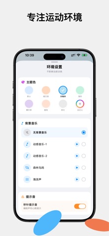 猫力计时 – 健身训练计时器 screenshot