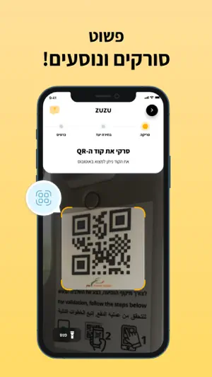 ZUZU - זוזו screenshot 4