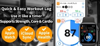 MyWorkout - Workout Log Screenshot 1 of 4
