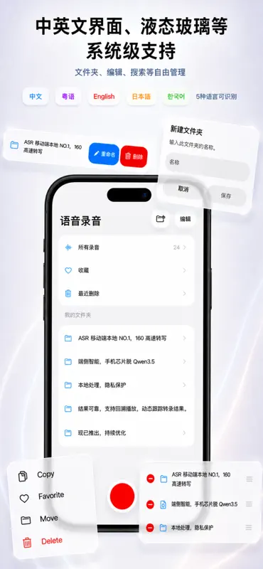 StayWord: AI Voice to Text screenshot 5 of 5