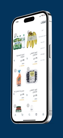 متجر التاجر screenshot