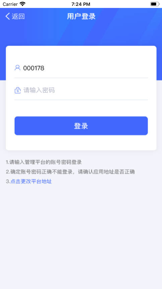 #3. 实验室管家 (iOS) 由: 重庆步航科技有限公司