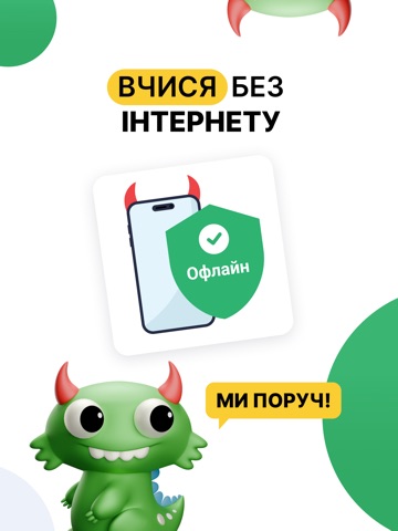 Офіційні тести з ПДР України iPad screenshot