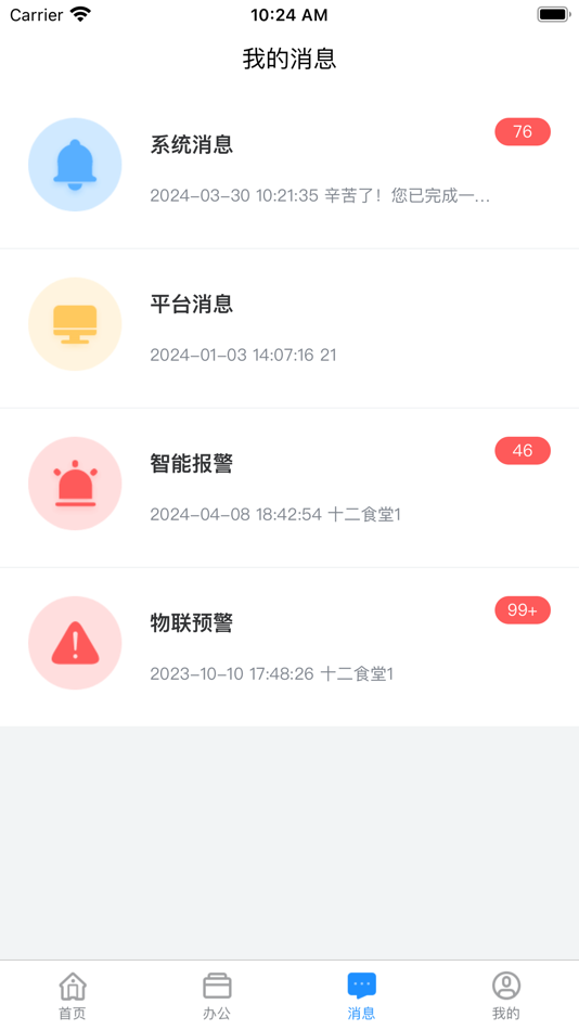 #4. 督贝 (iOS) 由: ANAS IT Inc.