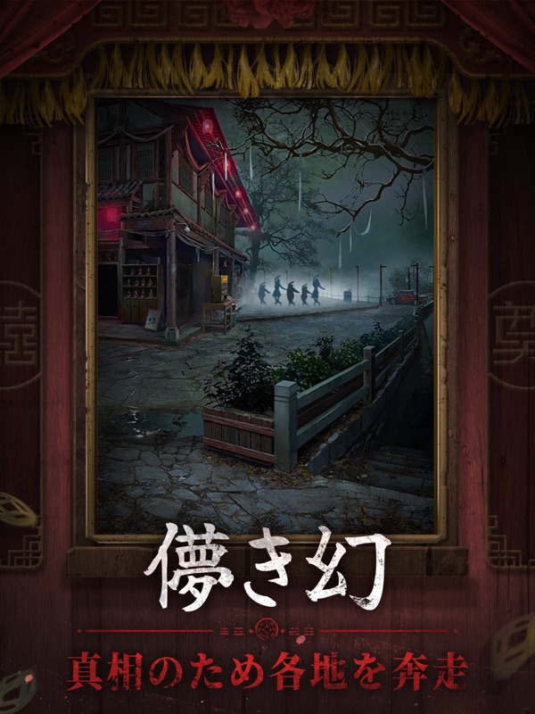 紙装束 7死の絆 screenshot 12