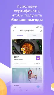 uds app айфон картинки 3