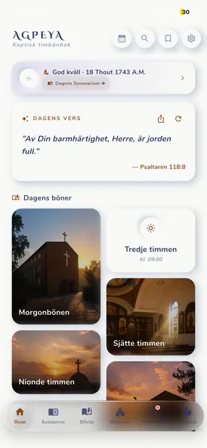Agpeya screenshot 1