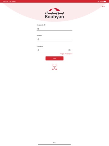 Boubyan Corporate iPad screenshot