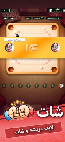 Chat Chat Screenshot 5 of 5