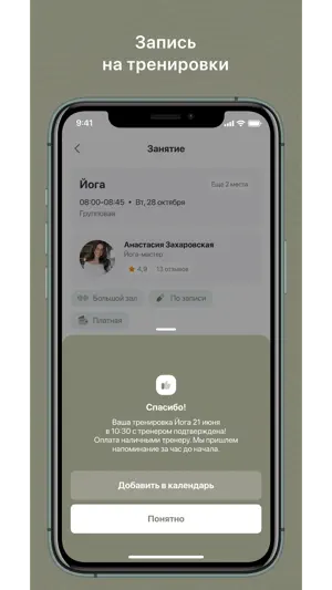 ПроДвижение Подольск screenshot 3