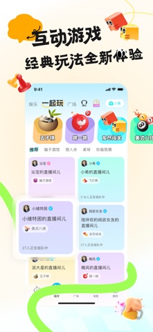 IU电竞-游戏陪玩组队语音连麦开黑社交 screenshot