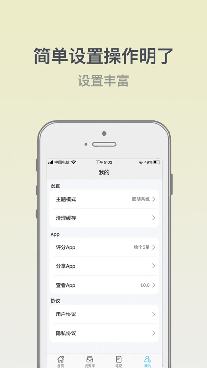 趣阅-文本阅读器 screenshot-5
