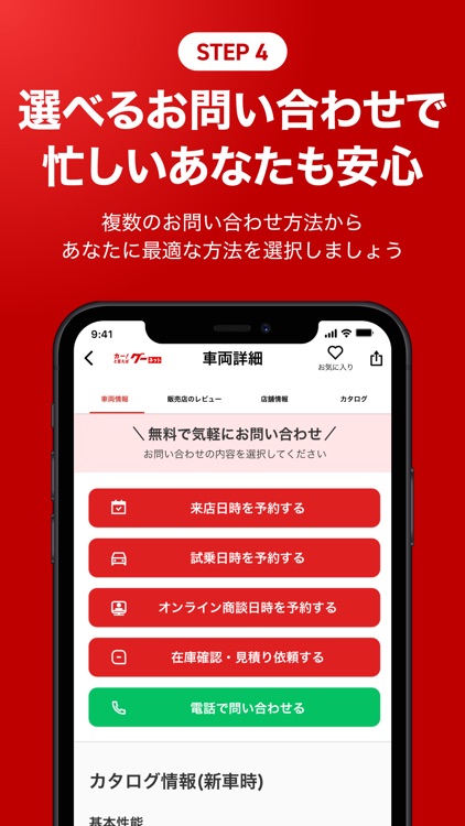 中古の車を探すなら、グーネット中古車 - アプリでくるま探し screenshot-5