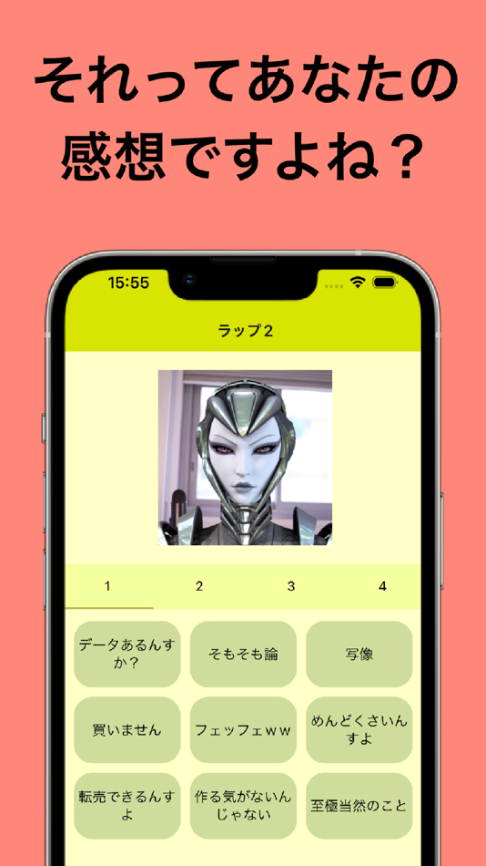 #2. ひろゆきラップ (iOS) 来自: Ken Matsuda