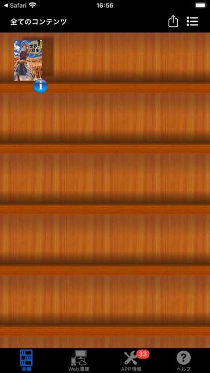 学研教室ライブラリー