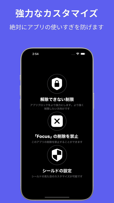 Focus - スマホ依存,デジタルデトックス,スマホ中毒のおすすめ画像2