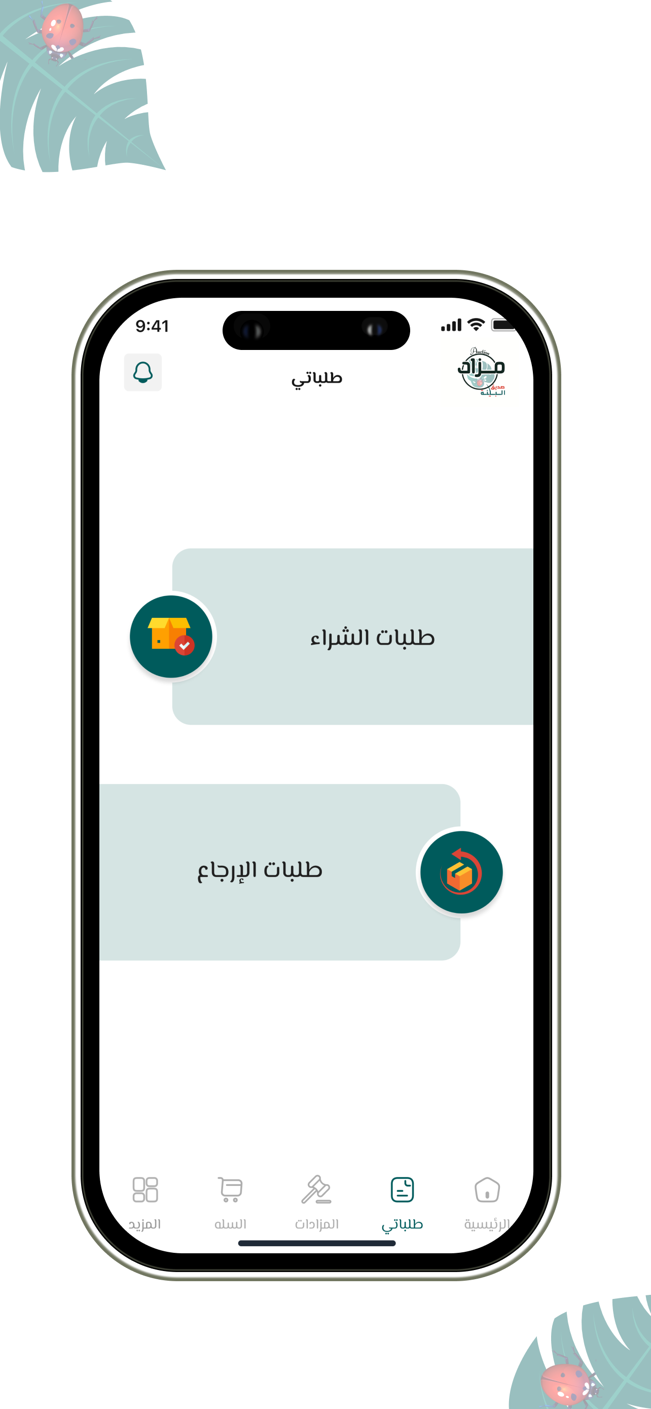 Sadig albia screenshot 5