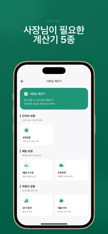일기월장 screenshot