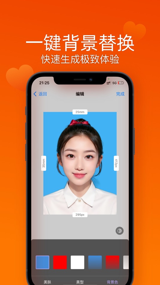 #1. FaceK证件照 (iOS) 由: 慕 孙