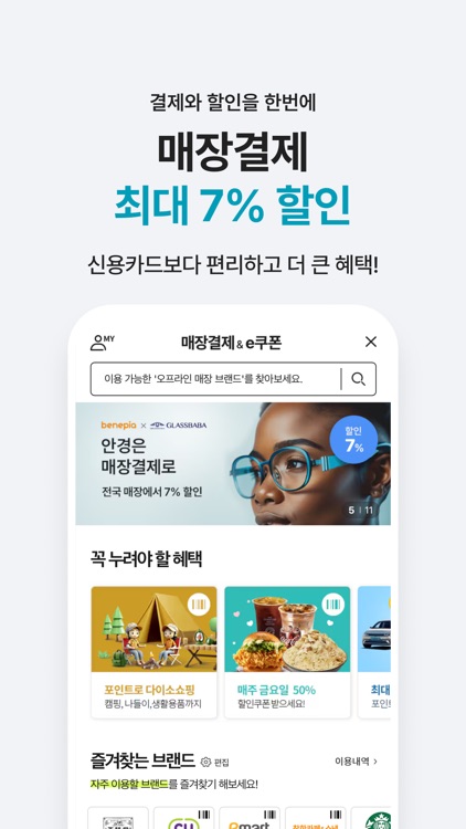 베네피아 screenshot-8