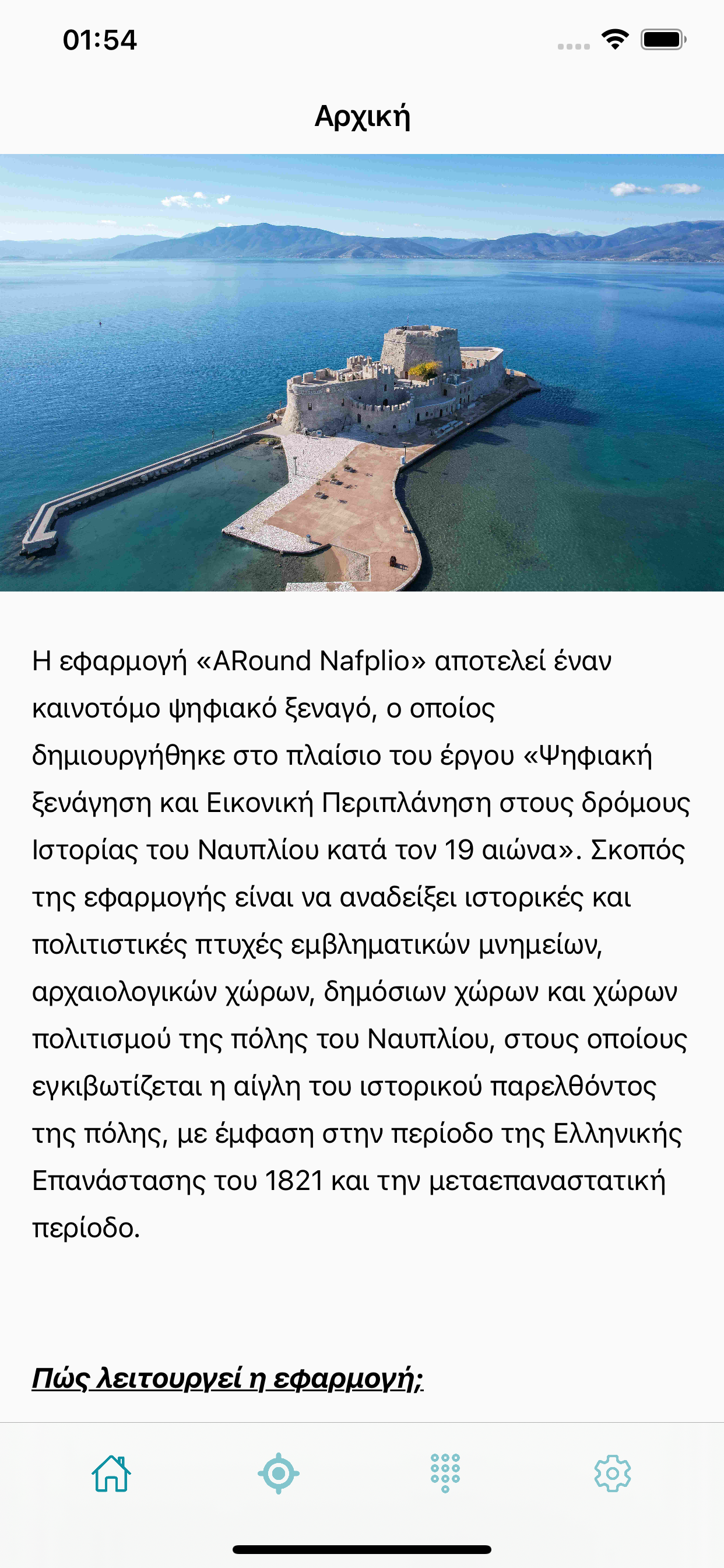 ARound Nafplio