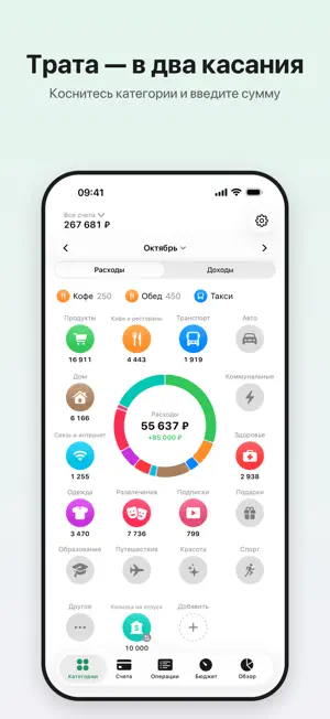Счетовод — учёт финансов screenshot 1