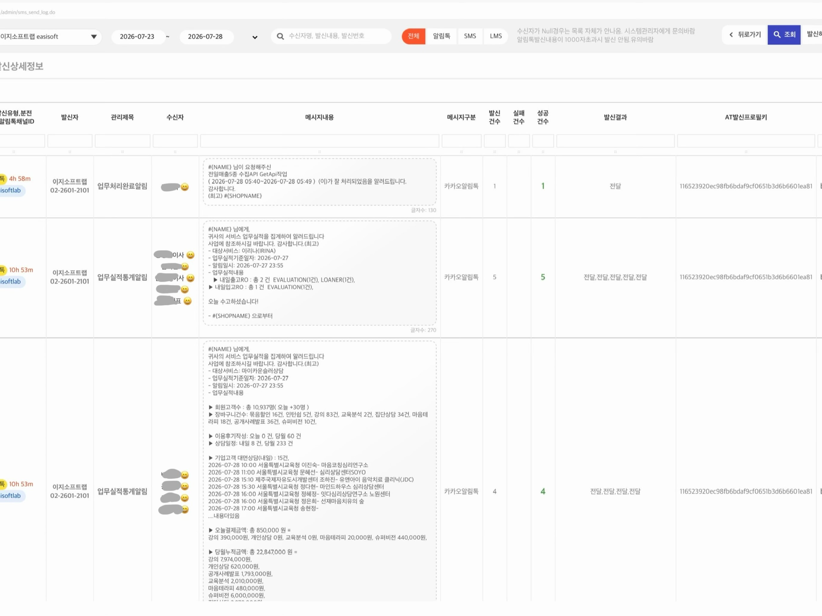 이지소프트 screenshot 18