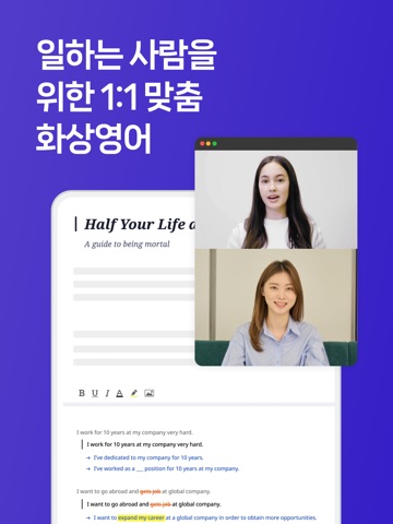 멀티캠퍼스 링글 app screenshot 2