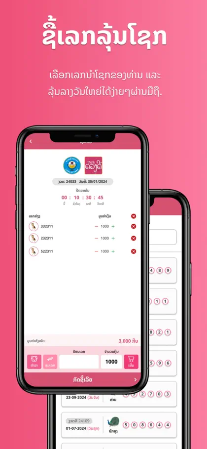 Screenshot 3 di 5 di Duang Dee