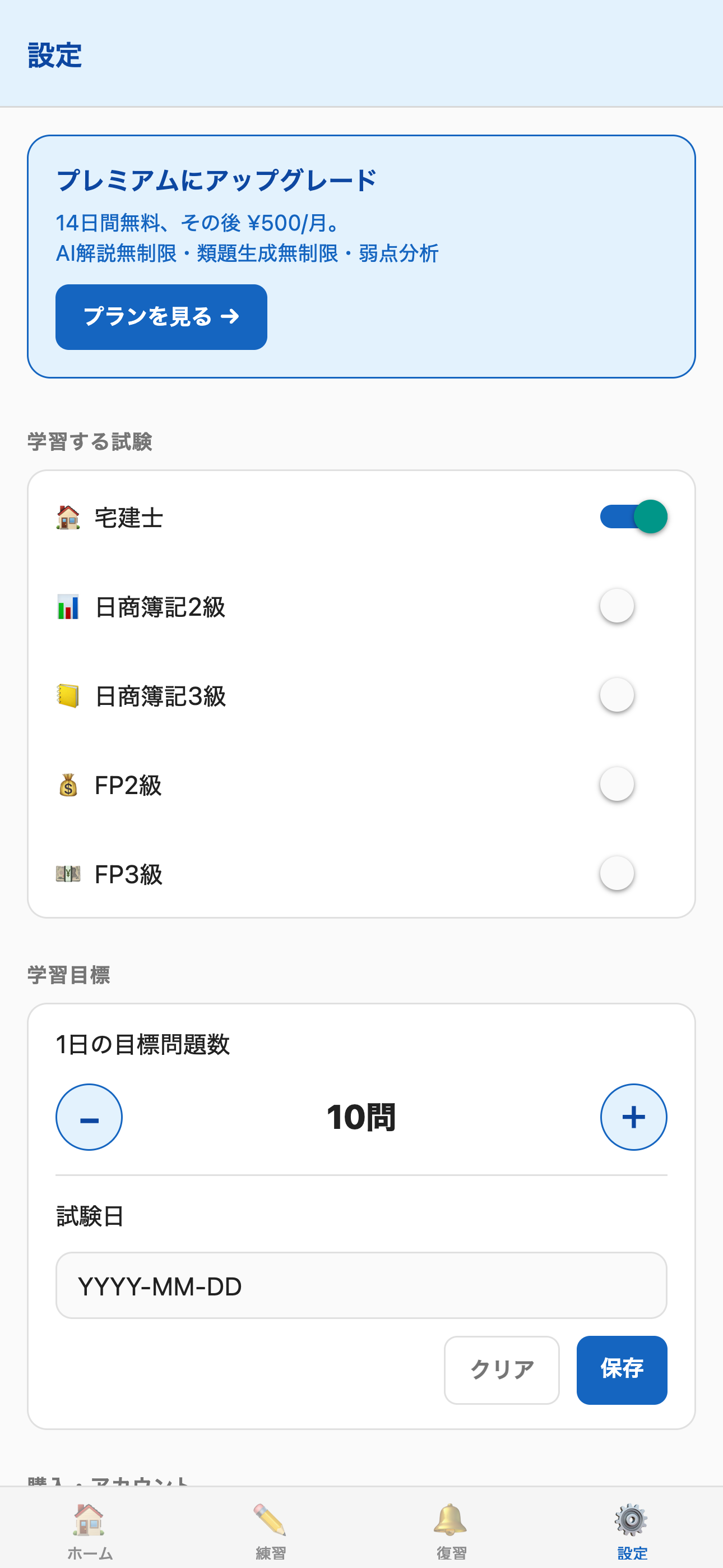 AI資格試験類題