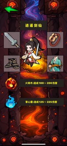 一切高手 screenshot
