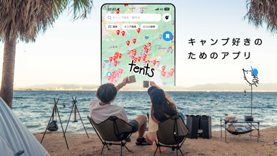 キャンプ場マップと記録 - tentsのおすすめ画像6