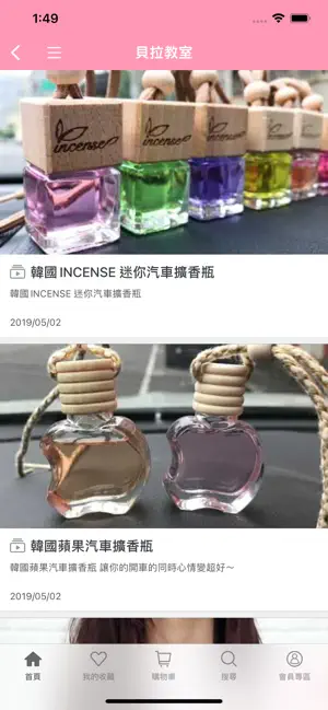 isLeaf (貝拉美人)官方商城 screenshot 4