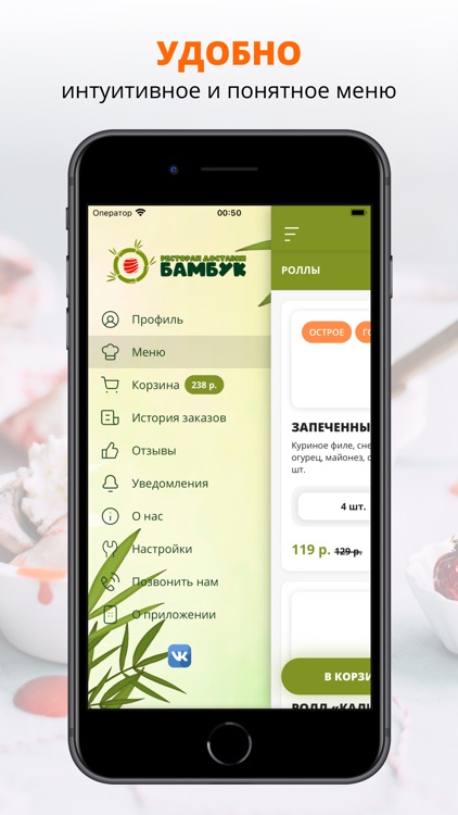 Бамбук | Тюмень