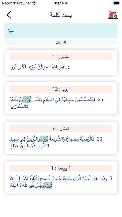 Arabic Bible Offline Screenshot