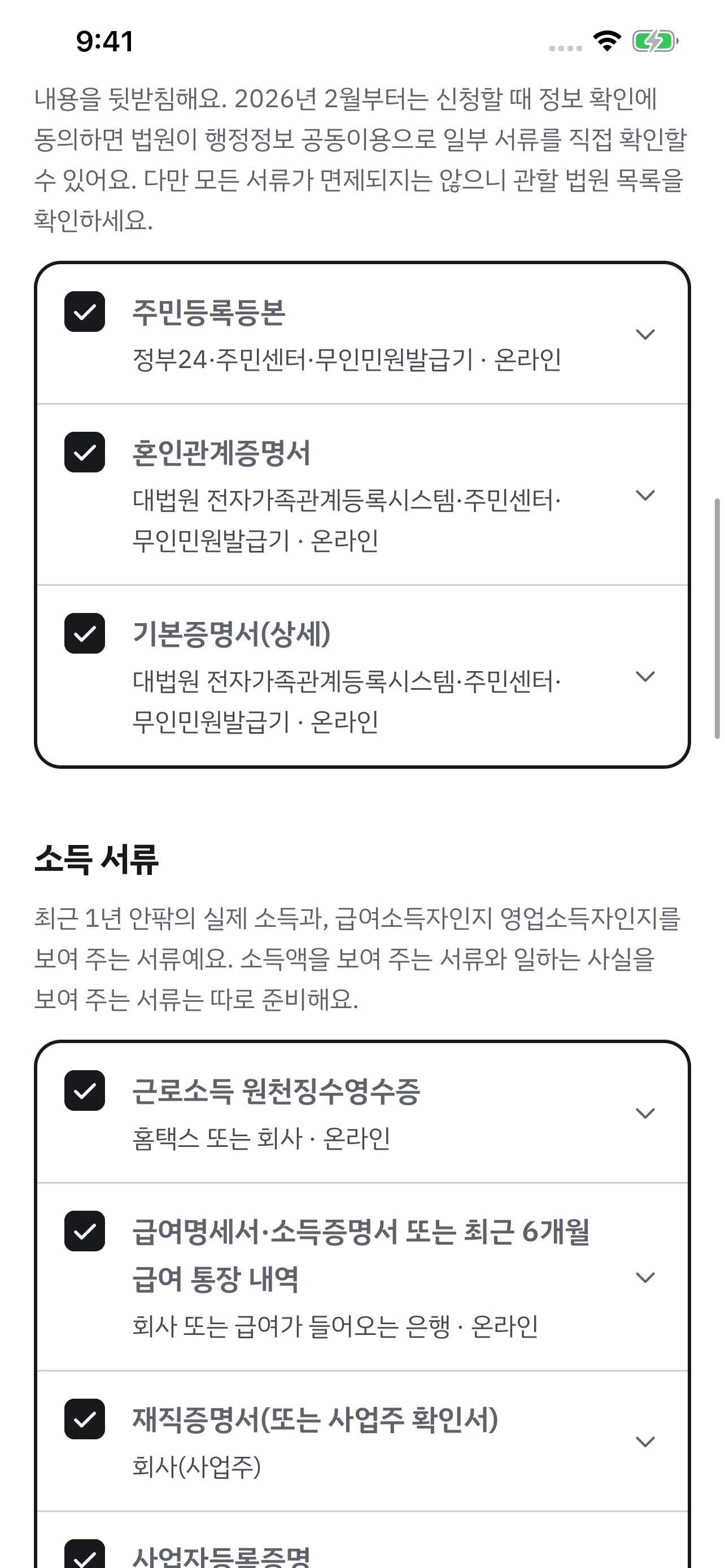 Screenshot 4 of 리스텝