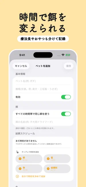 もぐもぐログ - ペットの食事記録 screenshot 2