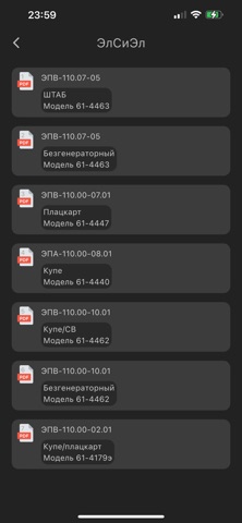 ПЭМ Схемы screenshot