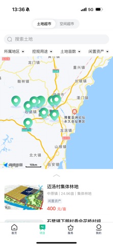 博鳌招商 screenshot