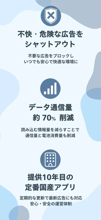 Screenshot 3 di 6 di 280blocker