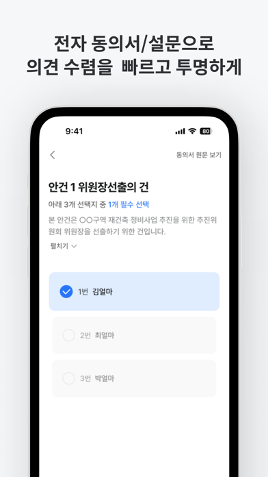 얼마집 Screenshot